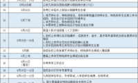 2026年福清市中考成绩查询和主要日程安排表